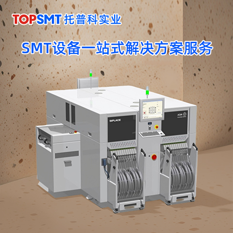 西門(mén)子貼片機(jī)